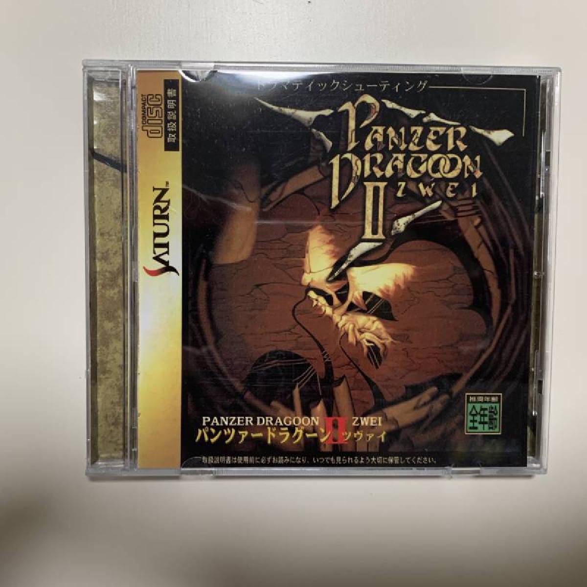 Saturn Copy Disc Game Panzer D - Retro Gaming Qss avaliação e preço